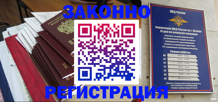 временная регистрация в Микуни