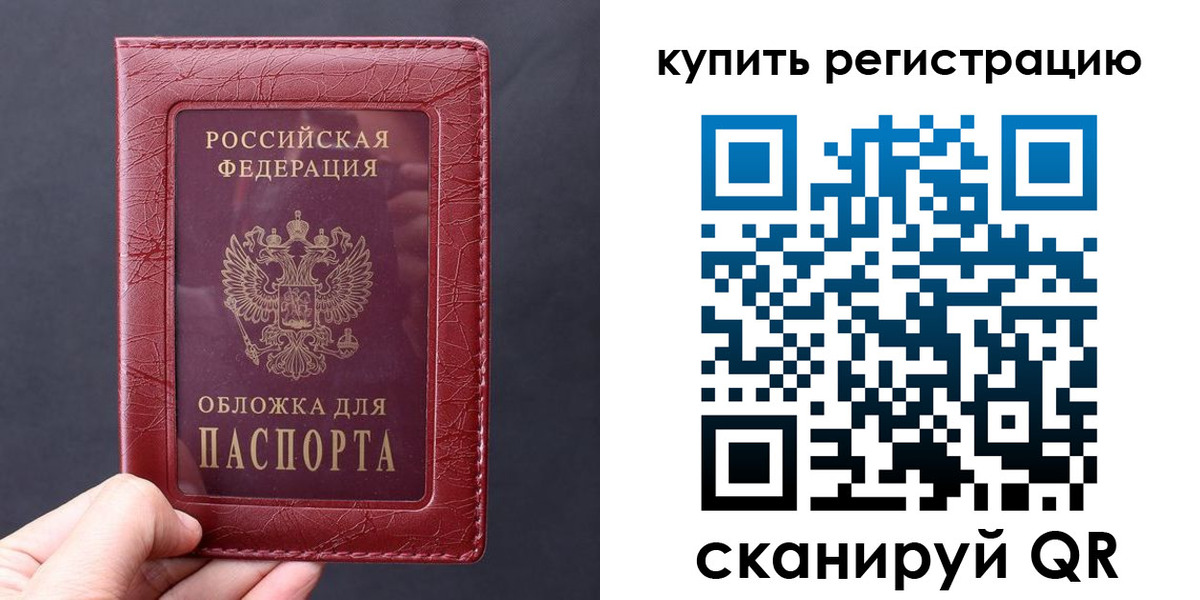 временная регистрация надежно в Микуни