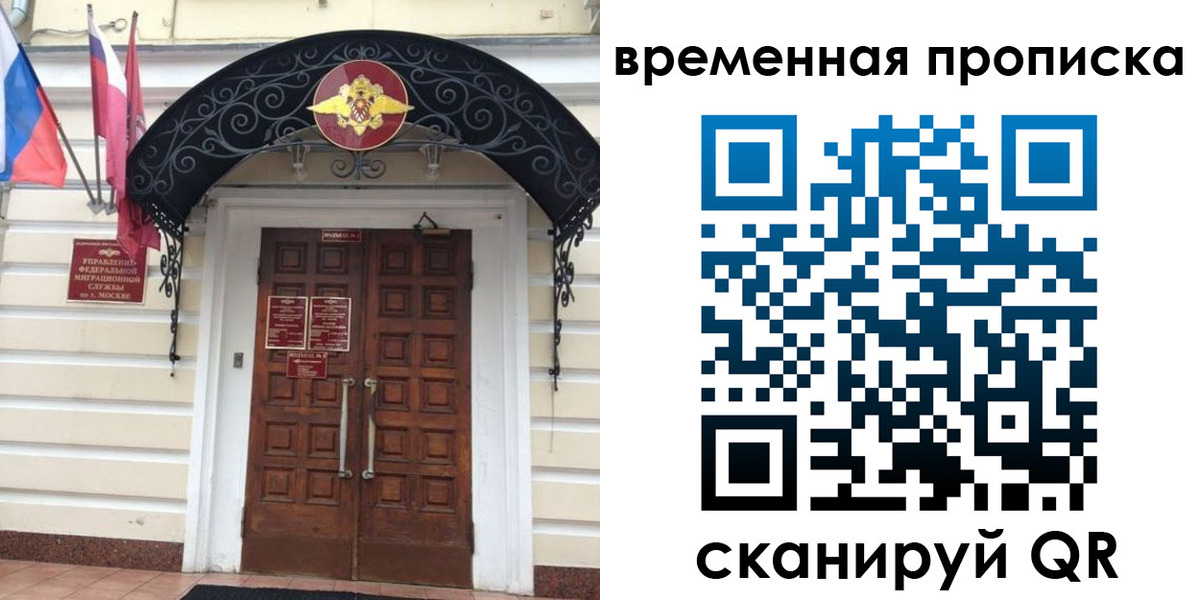 прописка иностранных граждан в Микуни