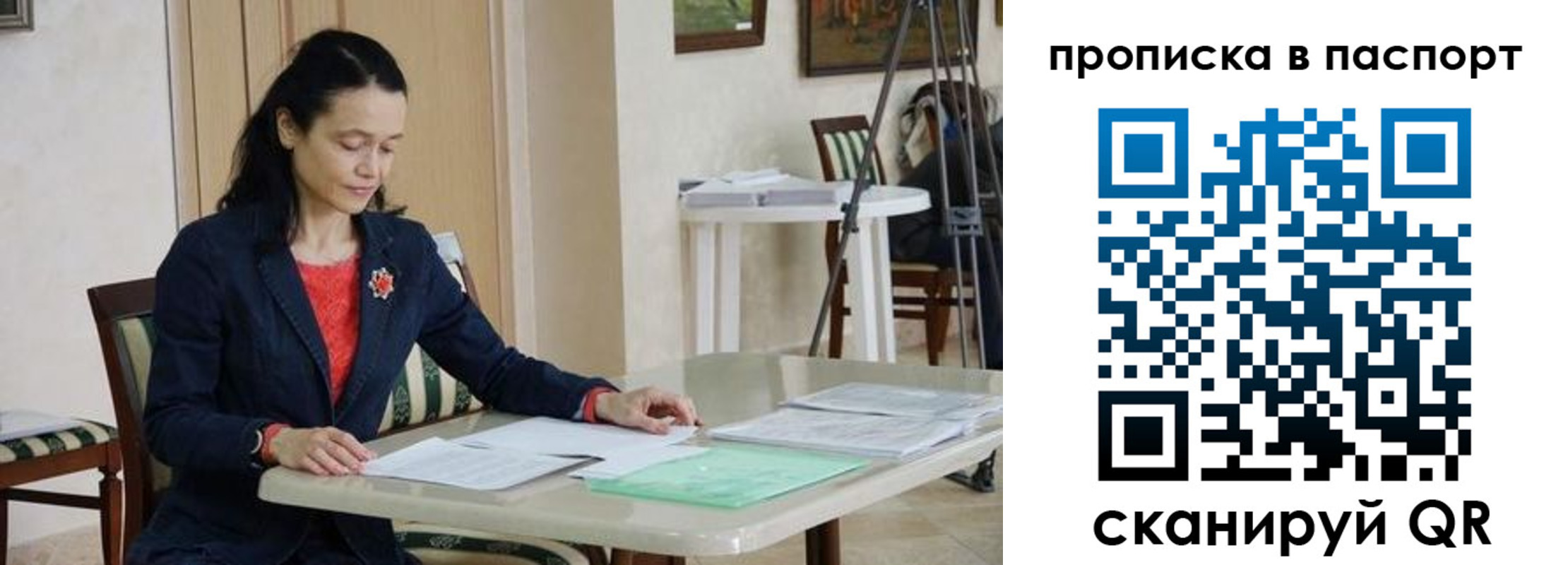 временная регистрация в квартире в Микуни