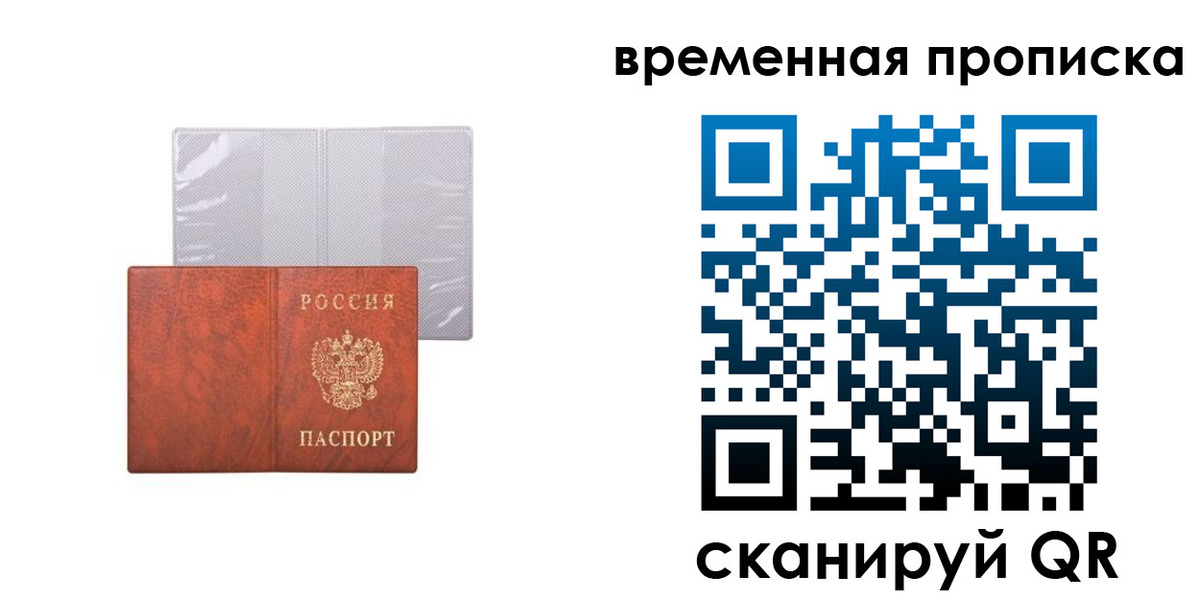 прописка от собственника в Микуни