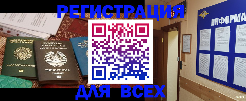 временная прописка в Микуни