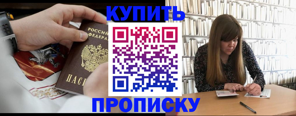 временная регистрация для школы в Микуни