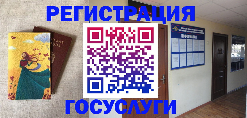 временная регистрация надежно в Микуни
