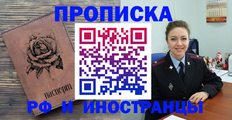 временная регистрация для всех в Микуни