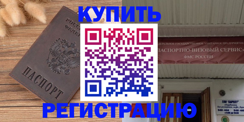 прописка иностранных граждан в Микуни