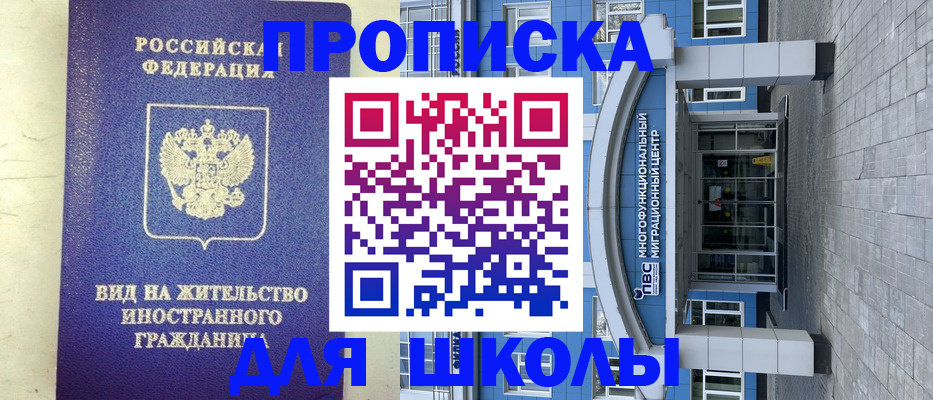 прописка в квартире в Микуни
