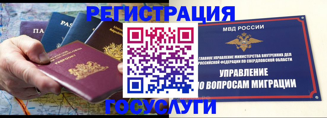 прописка иностранных граждан в Микуни